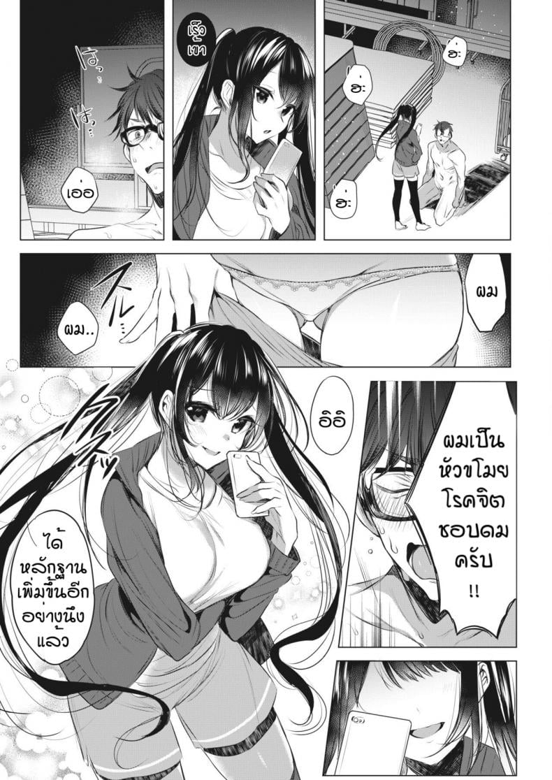 ใครโรคจิตกว่ากัน [Amamiya Mizuki] Joshi Manechan Nekketsu Do S Shidou – ใครโรคจิตกว่ากัน [Amamiya Mizuki] Joshi Manechan Nekketsu Do S Shidou – ตอนที่ 1 หน้า 13