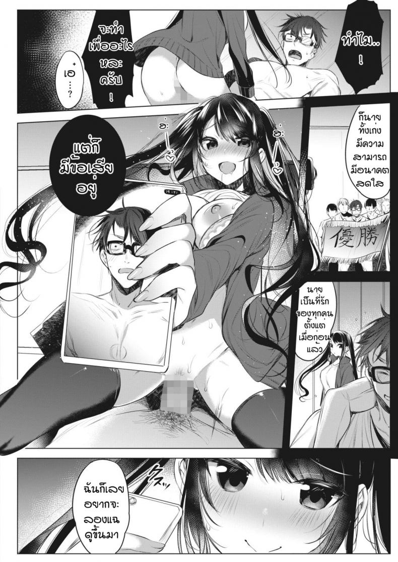 ใครโรคจิตกว่ากัน [Amamiya Mizuki] Joshi Manechan Nekketsu Do S Shidou – ใครโรคจิตกว่ากัน [Amamiya Mizuki] Joshi Manechan Nekketsu Do S Shidou – ตอนที่ 1 หน้า 18