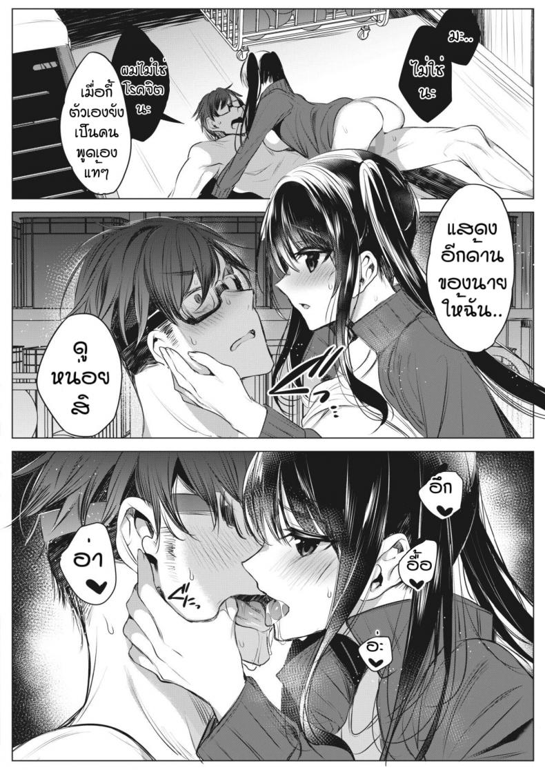 ใครโรคจิตกว่ากัน [Amamiya Mizuki] Joshi Manechan Nekketsu Do S Shidou – ใครโรคจิตกว่ากัน [Amamiya Mizuki] Joshi Manechan Nekketsu Do S Shidou – ตอนที่ 1 หน้า 20