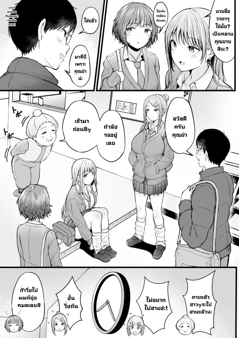 เป็นผู้ดูแลหออยู่ดีๆก็โดนสาวชวนเข้าห้องซะแล้ว [Nekomimi to Kuro Mask (cielo)] Joshiryou Kanrinin no Boku wa Gal Ryousei ni Furimawasarete masu – เป็นผู้ดูแลหออยู่ดีๆก็โดนสาวชวนเข้าห้องซะแล้ว [Nekomimi to Kuro Mask (cielo)] Joshiryou Kanrinin no Boku wa Gal Ryousei ni Furimawasarete masu – ตอนที่ 1 หน้า 5