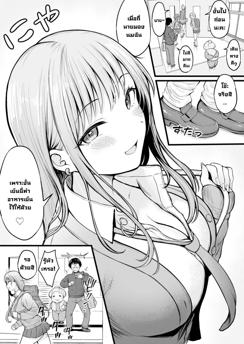 เป็นผู้ดูแลหออยู่ดีๆก็โดนสาวชวนเข้าห้องซะแล้ว [Nekomimi to Kuro Mask (cielo)] Joshiryou Kanrinin no Boku wa Gal Ryousei ni Furimawasarete masu – เป็นผู้ดูแลหออยู่ดีๆก็โดนสาวชวนเข้าห้องซะแล้ว [Nekomimi to Kuro Mask (cielo)] Joshiryou Kanrinin no Boku wa Gal Ryousei ni Furimawasarete masu – ตอนที่ 1 หน้า 6