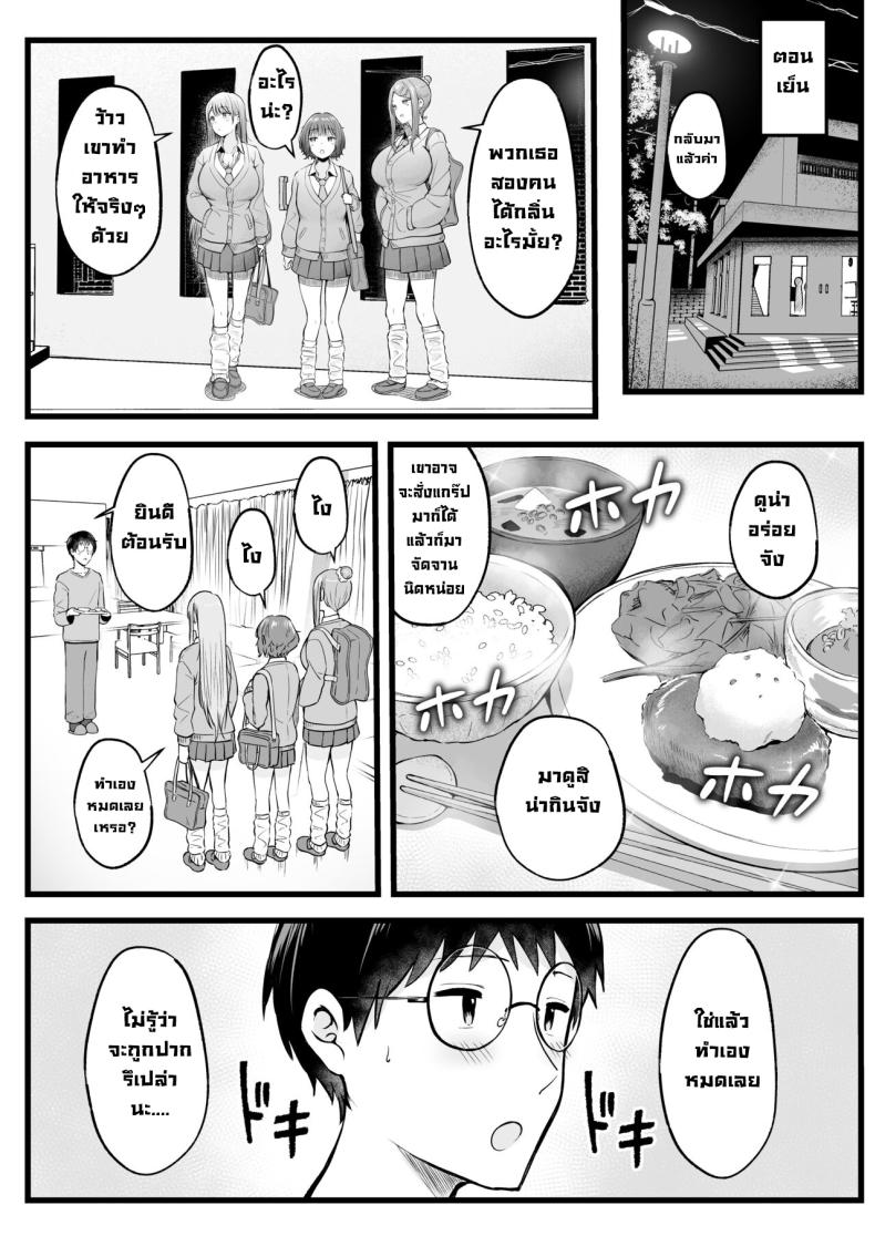 เป็นผู้ดูแลหออยู่ดีๆก็โดนสาวชวนเข้าห้องซะแล้ว [Nekomimi to Kuro Mask (cielo)] Joshiryou Kanrinin no Boku wa Gal Ryousei ni Furimawasarete masu – เป็นผู้ดูแลหออยู่ดีๆก็โดนสาวชวนเข้าห้องซะแล้ว [Nekomimi to Kuro Mask (cielo)] Joshiryou Kanrinin no Boku wa Gal Ryousei ni Furimawasarete masu – ตอนที่ 1 หน้า 8