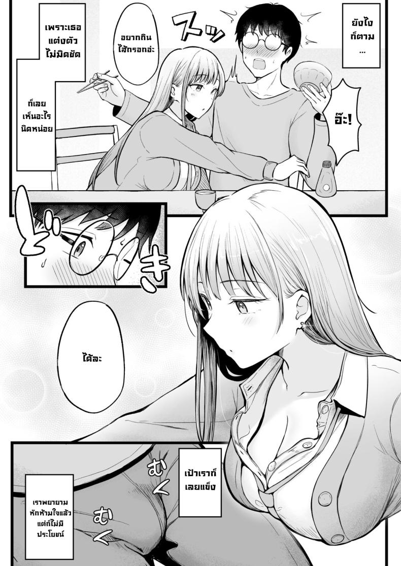 เป็นผู้ดูแลหออยู่ดีๆก็โดนสาวชวนเข้าห้องซะแล้ว [Nekomimi to Kuro Mask (cielo)] Joshiryou Kanrinin no Boku wa Gal Ryousei ni Furimawasarete masu – เป็นผู้ดูแลหออยู่ดีๆก็โดนสาวชวนเข้าห้องซะแล้ว [Nekomimi to Kuro Mask (cielo)] Joshiryou Kanrinin no Boku wa Gal Ryousei ni Furimawasarete masu – ตอนที่ 1 หน้า 10