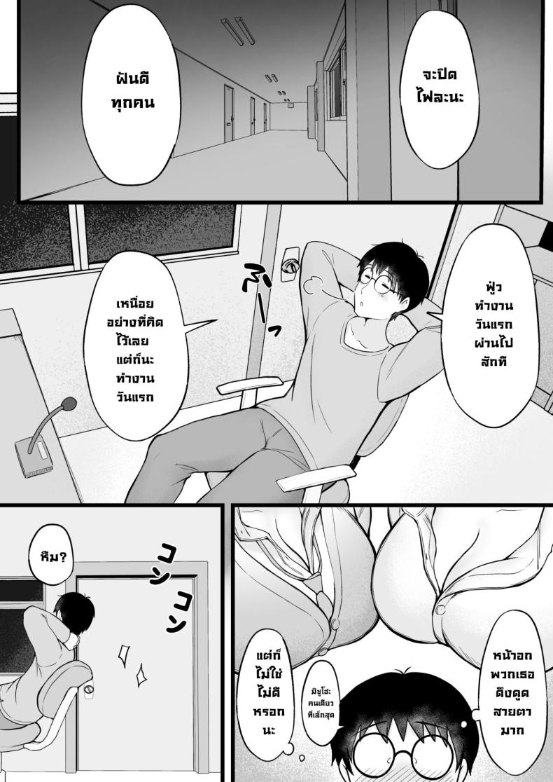 เป็นผู้ดูแลหออยู่ดีๆก็โดนสาวชวนเข้าห้องซะแล้ว [Nekomimi to Kuro Mask (cielo)] Joshiryou Kanrinin no Boku wa Gal Ryousei ni Furimawasarete masu – เป็นผู้ดูแลหออยู่ดีๆก็โดนสาวชวนเข้าห้องซะแล้ว [Nekomimi to Kuro Mask (cielo)] Joshiryou Kanrinin no Boku wa Gal Ryousei ni Furimawasarete masu – ตอนที่ 1 หน้า 11