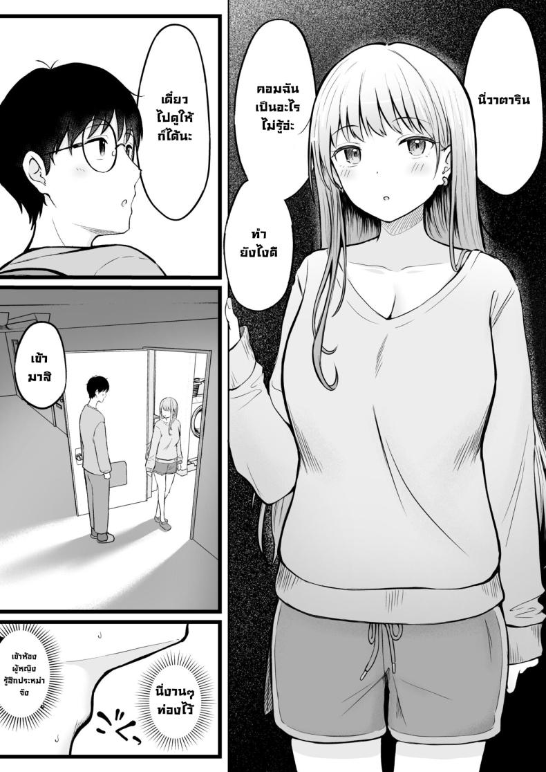 เป็นผู้ดูแลหออยู่ดีๆก็โดนสาวชวนเข้าห้องซะแล้ว [Nekomimi to Kuro Mask (cielo)] Joshiryou Kanrinin no Boku wa Gal Ryousei ni Furimawasarete masu – เป็นผู้ดูแลหออยู่ดีๆก็โดนสาวชวนเข้าห้องซะแล้ว [Nekomimi to Kuro Mask (cielo)] Joshiryou Kanrinin no Boku wa Gal Ryousei ni Furimawasarete masu – ตอนที่ 1 หน้า 12