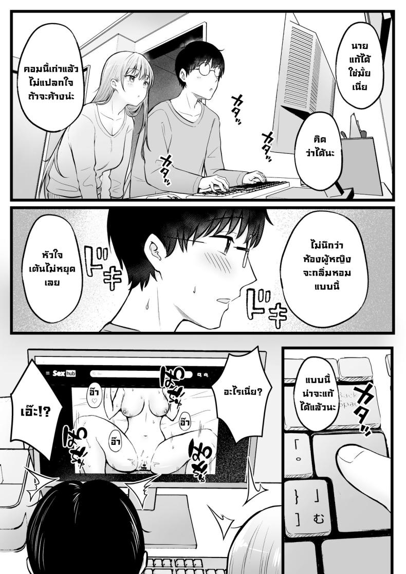 เป็นผู้ดูแลหออยู่ดีๆก็โดนสาวชวนเข้าห้องซะแล้ว [Nekomimi to Kuro Mask (cielo)] Joshiryou Kanrinin no Boku wa Gal Ryousei ni Furimawasarete masu – เป็นผู้ดูแลหออยู่ดีๆก็โดนสาวชวนเข้าห้องซะแล้ว [Nekomimi to Kuro Mask (cielo)] Joshiryou Kanrinin no Boku wa Gal Ryousei ni Furimawasarete masu – ตอนที่ 1 หน้า 13