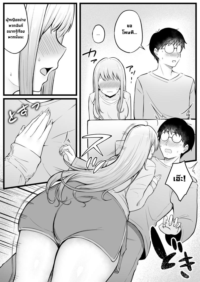 เป็นผู้ดูแลหออยู่ดีๆก็โดนสาวชวนเข้าห้องซะแล้ว [Nekomimi to Kuro Mask (cielo)] Joshiryou Kanrinin no Boku wa Gal Ryousei ni Furimawasarete masu – เป็นผู้ดูแลหออยู่ดีๆก็โดนสาวชวนเข้าห้องซะแล้ว [Nekomimi to Kuro Mask (cielo)] Joshiryou Kanrinin no Boku wa Gal Ryousei ni Furimawasarete masu – ตอนที่ 1 หน้า 14