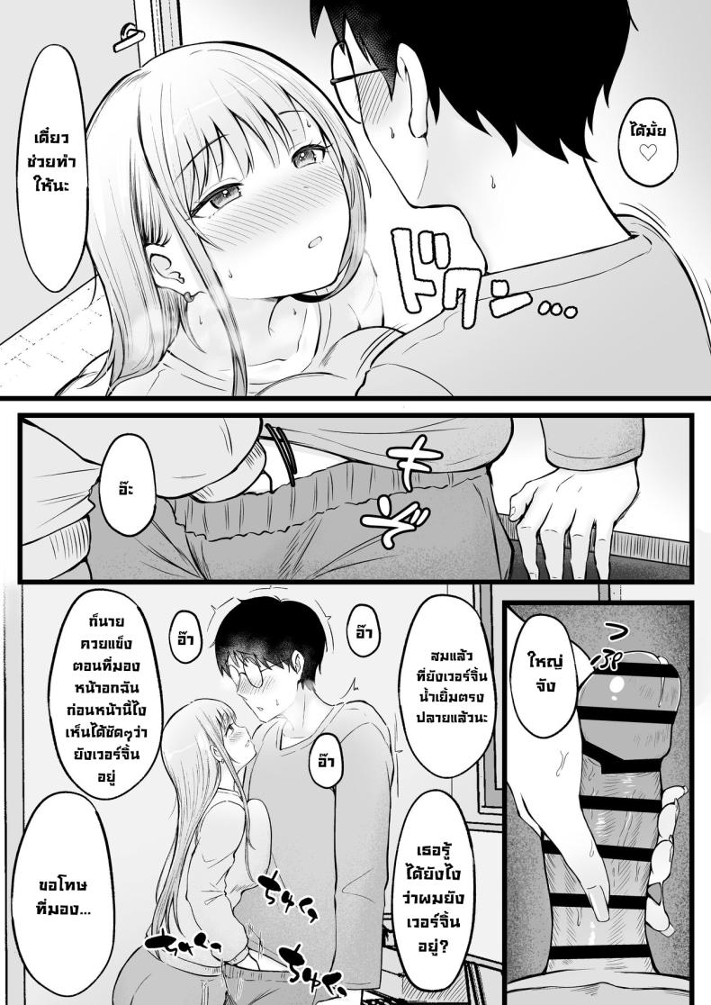 เป็นผู้ดูแลหออยู่ดีๆก็โดนสาวชวนเข้าห้องซะแล้ว [Nekomimi to Kuro Mask (cielo)] Joshiryou Kanrinin no Boku wa Gal Ryousei ni Furimawasarete masu – เป็นผู้ดูแลหออยู่ดีๆก็โดนสาวชวนเข้าห้องซะแล้ว [Nekomimi to Kuro Mask (cielo)] Joshiryou Kanrinin no Boku wa Gal Ryousei ni Furimawasarete masu – ตอนที่ 1 หน้า 16