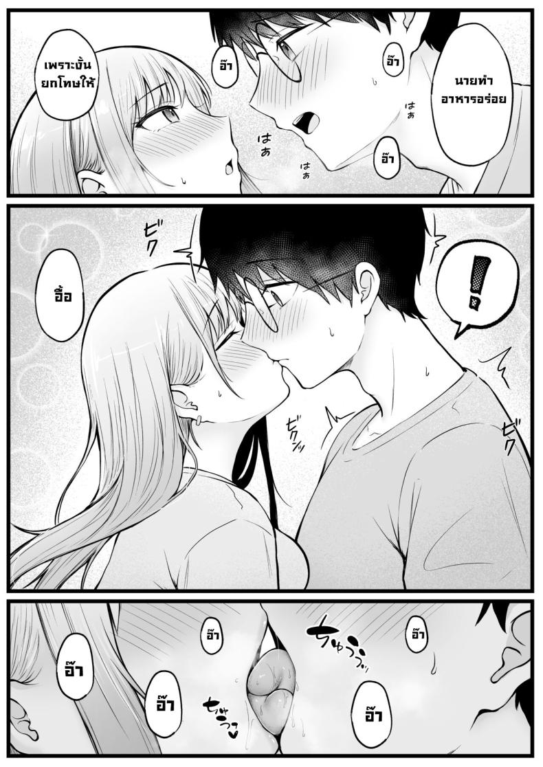 เป็นผู้ดูแลหออยู่ดีๆก็โดนสาวชวนเข้าห้องซะแล้ว [Nekomimi to Kuro Mask (cielo)] Joshiryou Kanrinin no Boku wa Gal Ryousei ni Furimawasarete masu – เป็นผู้ดูแลหออยู่ดีๆก็โดนสาวชวนเข้าห้องซะแล้ว [Nekomimi to Kuro Mask (cielo)] Joshiryou Kanrinin no Boku wa Gal Ryousei ni Furimawasarete masu – ตอนที่ 1 หน้า 17
