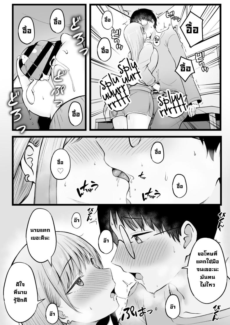 เป็นผู้ดูแลหออยู่ดีๆก็โดนสาวชวนเข้าห้องซะแล้ว [Nekomimi to Kuro Mask (cielo)] Joshiryou Kanrinin no Boku wa Gal Ryousei ni Furimawasarete masu – เป็นผู้ดูแลหออยู่ดีๆก็โดนสาวชวนเข้าห้องซะแล้ว [Nekomimi to Kuro Mask (cielo)] Joshiryou Kanrinin no Boku wa Gal Ryousei ni Furimawasarete masu – ตอนที่ 1 หน้า 19