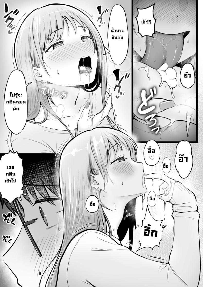 เป็นผู้ดูแลหออยู่ดีๆก็โดนสาวชวนเข้าห้องซะแล้ว [Nekomimi to Kuro Mask (cielo)] Joshiryou Kanrinin no Boku wa Gal Ryousei ni Furimawasarete masu – เป็นผู้ดูแลหออยู่ดีๆก็โดนสาวชวนเข้าห้องซะแล้ว [Nekomimi to Kuro Mask (cielo)] Joshiryou Kanrinin no Boku wa Gal Ryousei ni Furimawasarete masu – ตอนที่ 1 หน้า 20