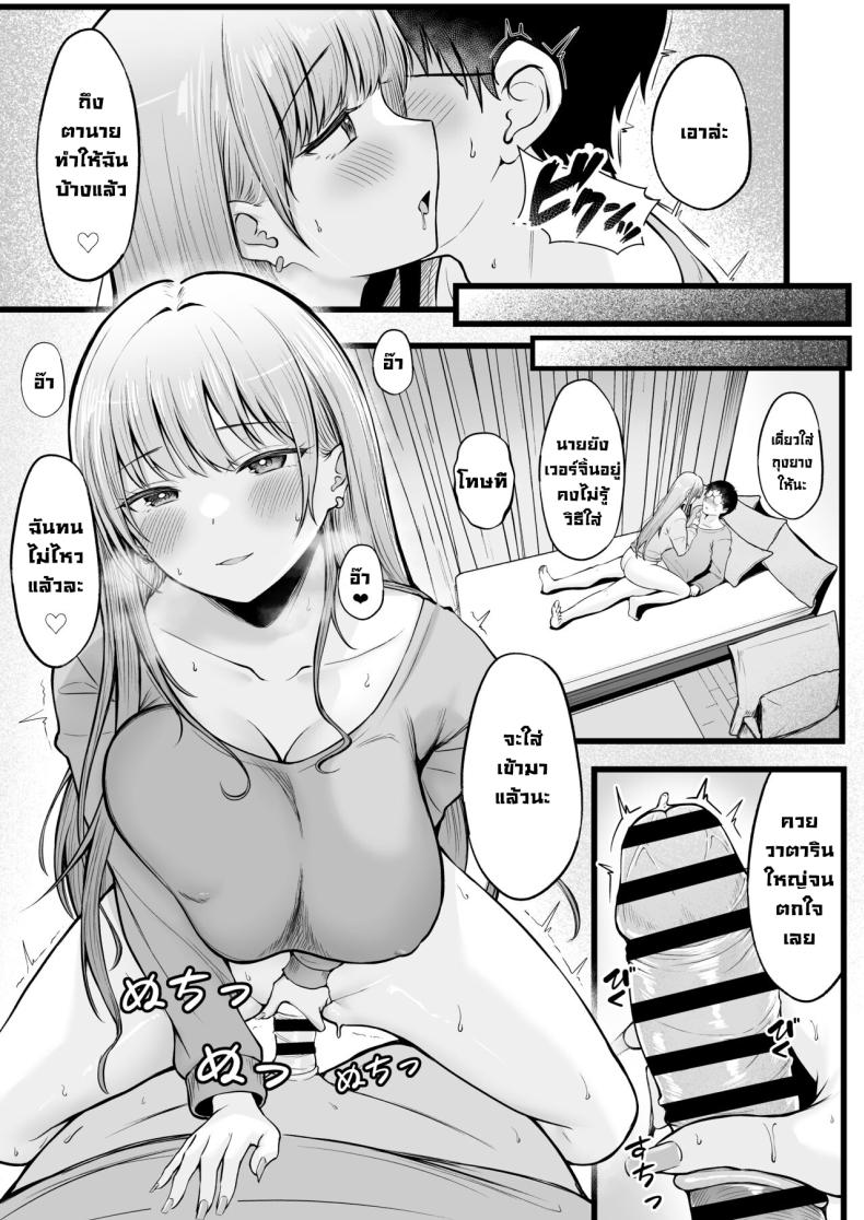 เป็นผู้ดูแลหออยู่ดีๆก็โดนสาวชวนเข้าห้องซะแล้ว [Nekomimi to Kuro Mask (cielo)] Joshiryou Kanrinin no Boku wa Gal Ryousei ni Furimawasarete masu – เป็นผู้ดูแลหออยู่ดีๆก็โดนสาวชวนเข้าห้องซะแล้ว [Nekomimi to Kuro Mask (cielo)] Joshiryou Kanrinin no Boku wa Gal Ryousei ni Furimawasarete masu – ตอนที่ 1 หน้า 21