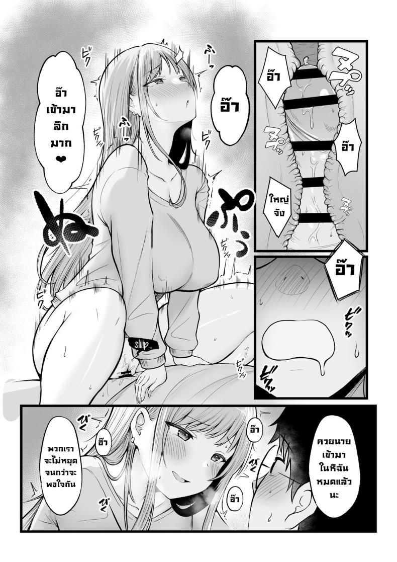 เป็นผู้ดูแลหออยู่ดีๆก็โดนสาวชวนเข้าห้องซะแล้ว [Nekomimi to Kuro Mask (cielo)] Joshiryou Kanrinin no Boku wa Gal Ryousei ni Furimawasarete masu – เป็นผู้ดูแลหออยู่ดีๆก็โดนสาวชวนเข้าห้องซะแล้ว [Nekomimi to Kuro Mask (cielo)] Joshiryou Kanrinin no Boku wa Gal Ryousei ni Furimawasarete masu – ตอนที่ 1 หน้า 22