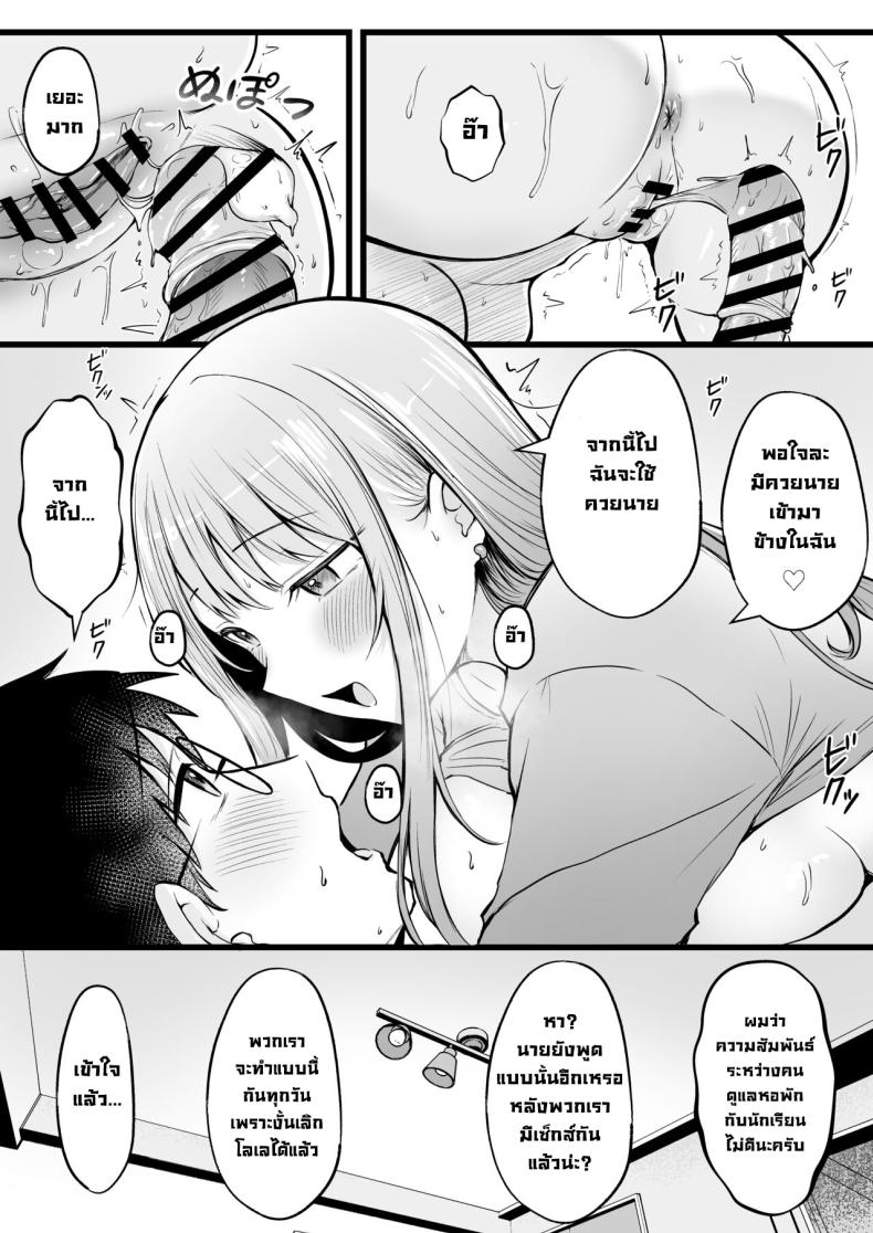 เป็นผู้ดูแลหออยู่ดีๆก็โดนสาวชวนเข้าห้องซะแล้ว [Nekomimi to Kuro Mask (cielo)] Joshiryou Kanrinin no Boku wa Gal Ryousei ni Furimawasarete masu – เป็นผู้ดูแลหออยู่ดีๆก็โดนสาวชวนเข้าห้องซะแล้ว [Nekomimi to Kuro Mask (cielo)] Joshiryou Kanrinin no Boku wa Gal Ryousei ni Furimawasarete masu – ตอนที่ 1 หน้า 28