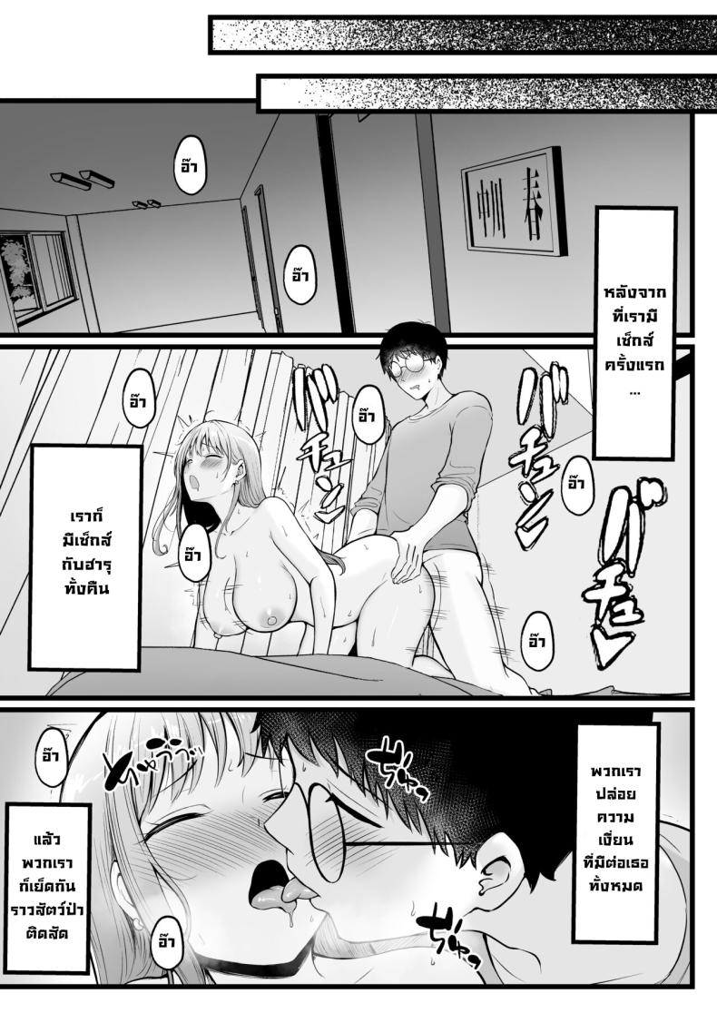 เป็นผู้ดูแลหออยู่ดีๆก็โดนสาวชวนเข้าห้องซะแล้ว [Nekomimi to Kuro Mask (cielo)] Joshiryou Kanrinin no Boku wa Gal Ryousei ni Furimawasarete masu – เป็นผู้ดูแลหออยู่ดีๆก็โดนสาวชวนเข้าห้องซะแล้ว [Nekomimi to Kuro Mask (cielo)] Joshiryou Kanrinin no Boku wa Gal Ryousei ni Furimawasarete masu – ตอนที่ 1 หน้า 29