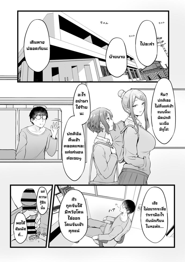 เป็นผู้ดูแลหออยู่ดีๆก็โดนสาวชวนเข้าห้องซะแล้ว [Nekomimi to Kuro Mask (cielo)] Joshiryou Kanrinin no Boku wa Gal Ryousei ni Furimawasarete masu – เป็นผู้ดูแลหออยู่ดีๆก็โดนสาวชวนเข้าห้องซะแล้ว [Nekomimi to Kuro Mask (cielo)] Joshiryou Kanrinin no Boku wa Gal Ryousei ni Furimawasarete masu – ตอนที่ 1 หน้า 31