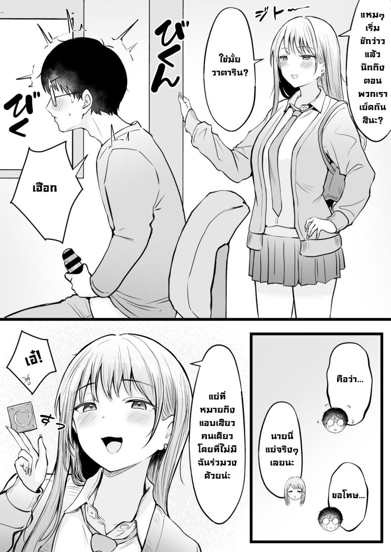 เป็นผู้ดูแลหออยู่ดีๆก็โดนสาวชวนเข้าห้องซะแล้ว [Nekomimi to Kuro Mask (cielo)] Joshiryou Kanrinin no Boku wa Gal Ryousei ni Furimawasarete masu – เป็นผู้ดูแลหออยู่ดีๆก็โดนสาวชวนเข้าห้องซะแล้ว [Nekomimi to Kuro Mask (cielo)] Joshiryou Kanrinin no Boku wa Gal Ryousei ni Furimawasarete masu – ตอนที่ 1 หน้า 32