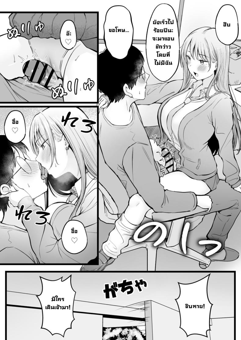 เป็นผู้ดูแลหออยู่ดีๆก็โดนสาวชวนเข้าห้องซะแล้ว [Nekomimi to Kuro Mask (cielo)] Joshiryou Kanrinin no Boku wa Gal Ryousei ni Furimawasarete masu – เป็นผู้ดูแลหออยู่ดีๆก็โดนสาวชวนเข้าห้องซะแล้ว [Nekomimi to Kuro Mask (cielo)] Joshiryou Kanrinin no Boku wa Gal Ryousei ni Furimawasarete masu – ตอนที่ 1 หน้า 33