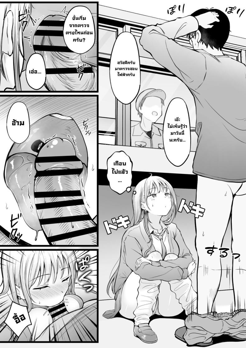 เป็นผู้ดูแลหออยู่ดีๆก็โดนสาวชวนเข้าห้องซะแล้ว [Nekomimi to Kuro Mask (cielo)] Joshiryou Kanrinin no Boku wa Gal Ryousei ni Furimawasarete masu – เป็นผู้ดูแลหออยู่ดีๆก็โดนสาวชวนเข้าห้องซะแล้ว [Nekomimi to Kuro Mask (cielo)] Joshiryou Kanrinin no Boku wa Gal Ryousei ni Furimawasarete masu – ตอนที่ 1 หน้า 34