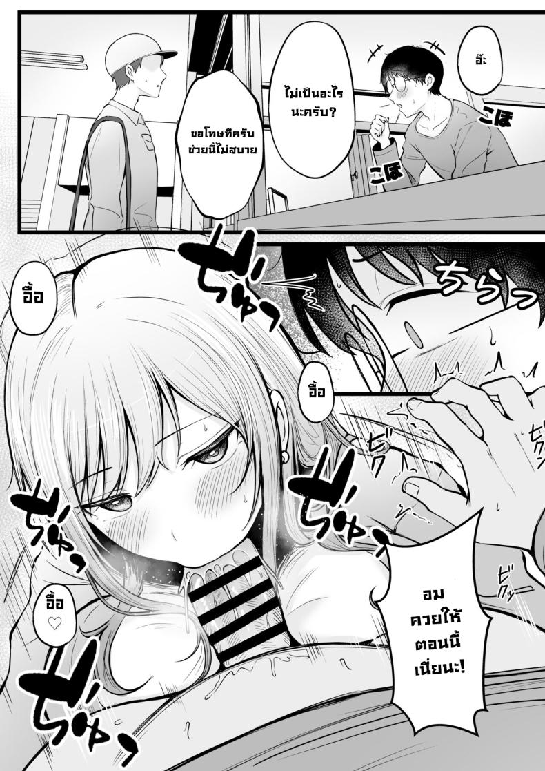 เป็นผู้ดูแลหออยู่ดีๆก็โดนสาวชวนเข้าห้องซะแล้ว [Nekomimi to Kuro Mask (cielo)] Joshiryou Kanrinin no Boku wa Gal Ryousei ni Furimawasarete masu – เป็นผู้ดูแลหออยู่ดีๆก็โดนสาวชวนเข้าห้องซะแล้ว [Nekomimi to Kuro Mask (cielo)] Joshiryou Kanrinin no Boku wa Gal Ryousei ni Furimawasarete masu – ตอนที่ 1 หน้า 35