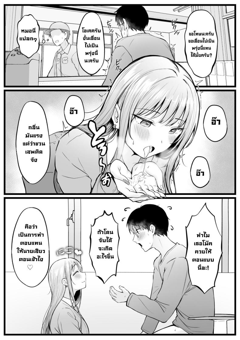 เป็นผู้ดูแลหออยู่ดีๆก็โดนสาวชวนเข้าห้องซะแล้ว [Nekomimi to Kuro Mask (cielo)] Joshiryou Kanrinin no Boku wa Gal Ryousei ni Furimawasarete masu – เป็นผู้ดูแลหออยู่ดีๆก็โดนสาวชวนเข้าห้องซะแล้ว [Nekomimi to Kuro Mask (cielo)] Joshiryou Kanrinin no Boku wa Gal Ryousei ni Furimawasarete masu – ตอนที่ 1 หน้า 37