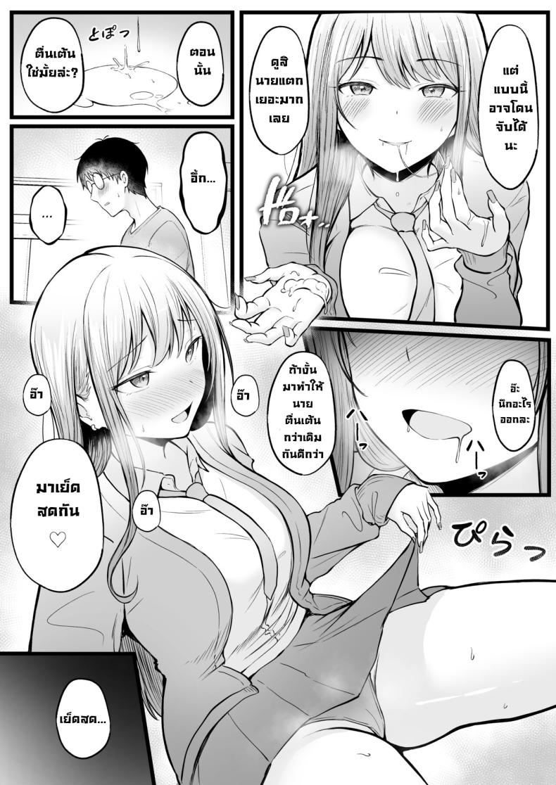 เป็นผู้ดูแลหออยู่ดีๆก็โดนสาวชวนเข้าห้องซะแล้ว [Nekomimi to Kuro Mask (cielo)] Joshiryou Kanrinin no Boku wa Gal Ryousei ni Furimawasarete masu – เป็นผู้ดูแลหออยู่ดีๆก็โดนสาวชวนเข้าห้องซะแล้ว [Nekomimi to Kuro Mask (cielo)] Joshiryou Kanrinin no Boku wa Gal Ryousei ni Furimawasarete masu – ตอนที่ 1 หน้า 38