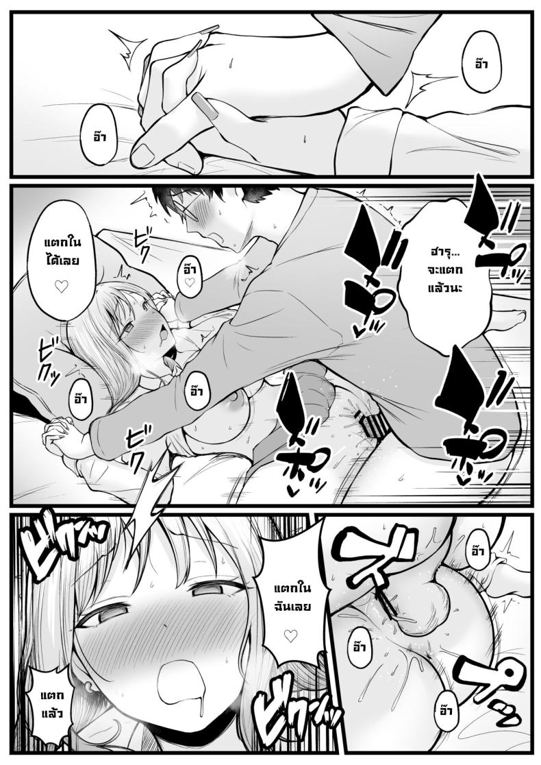 เป็นผู้ดูแลหออยู่ดีๆก็โดนสาวชวนเข้าห้องซะแล้ว [Nekomimi to Kuro Mask (cielo)] Joshiryou Kanrinin no Boku wa Gal Ryousei ni Furimawasarete masu – เป็นผู้ดูแลหออยู่ดีๆก็โดนสาวชวนเข้าห้องซะแล้ว [Nekomimi to Kuro Mask (cielo)] Joshiryou Kanrinin no Boku wa Gal Ryousei ni Furimawasarete masu – ตอนที่ 1 หน้า 45