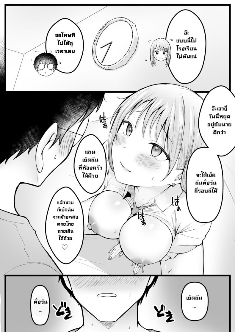 เป็นผู้ดูแลหออยู่ดีๆก็โดนสาวชวนเข้าห้องซะแล้ว [Nekomimi to Kuro Mask (cielo)] Joshiryou Kanrinin no Boku wa Gal Ryousei ni Furimawasarete masu – เป็นผู้ดูแลหออยู่ดีๆก็โดนสาวชวนเข้าห้องซะแล้ว [Nekomimi to Kuro Mask (cielo)] Joshiryou Kanrinin no Boku wa Gal Ryousei ni Furimawasarete masu – ตอนที่ 1 หน้า 51