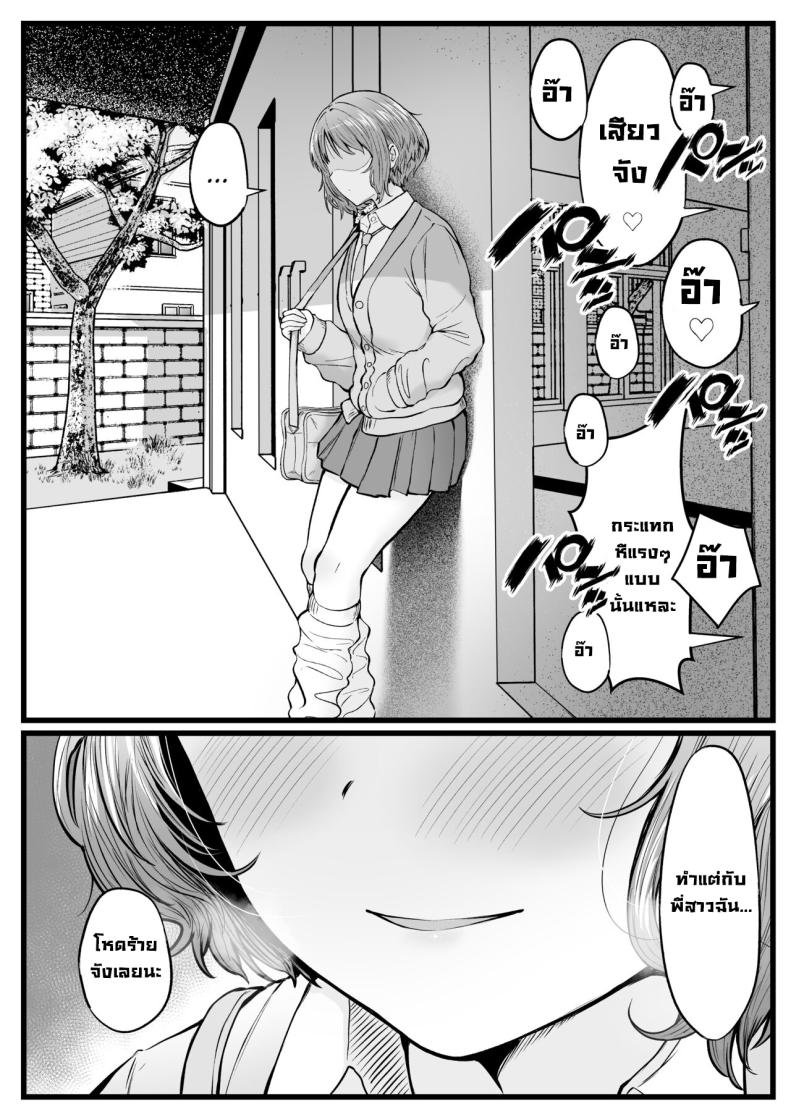 เป็นผู้ดูแลหออยู่ดีๆก็โดนสาวชวนเข้าห้องซะแล้ว [Nekomimi to Kuro Mask (cielo)] Joshiryou Kanrinin no Boku wa Gal Ryousei ni Furimawasarete masu – เป็นผู้ดูแลหออยู่ดีๆก็โดนสาวชวนเข้าห้องซะแล้ว [Nekomimi to Kuro Mask (cielo)] Joshiryou Kanrinin no Boku wa Gal Ryousei ni Furimawasarete masu – ตอนที่ 1 หน้า 52