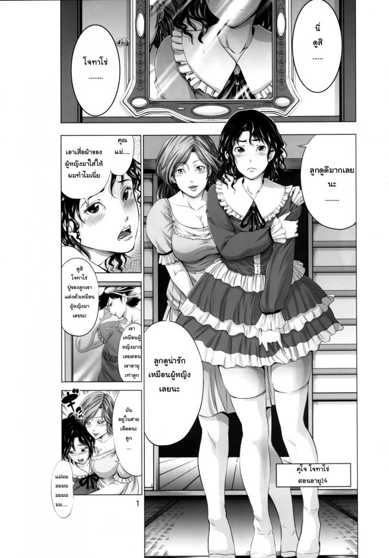 เพราะมีแม่แบบนี้ไง [Akiba Maou (Akiha@)] Jotaro ga Holy ni Josou Nikubenki ni Sareta Ken (Jojo’s Bizarre Adventure) – เพราะมีแม่แบบนี้ไง [Akiba Maou (Akiha@)] Jotaro ga Holy ni Josou Nikubenki ni Sareta Ken (Jojo’s Bizarre Adventure) – ตอนที่ 1 หน้า 2