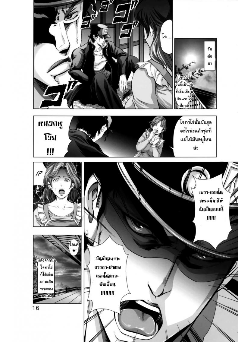 เพราะมีแม่แบบนี้ไง [Akiba Maou (Akiha@)] Jotaro ga Holy ni Josou Nikubenki ni Sareta Ken (Jojo’s Bizarre Adventure) – เพราะมีแม่แบบนี้ไง [Akiba Maou (Akiha@)] Jotaro ga Holy ni Josou Nikubenki ni Sareta Ken (Jojo’s Bizarre Adventure) – ตอนที่ 1 หน้า 17