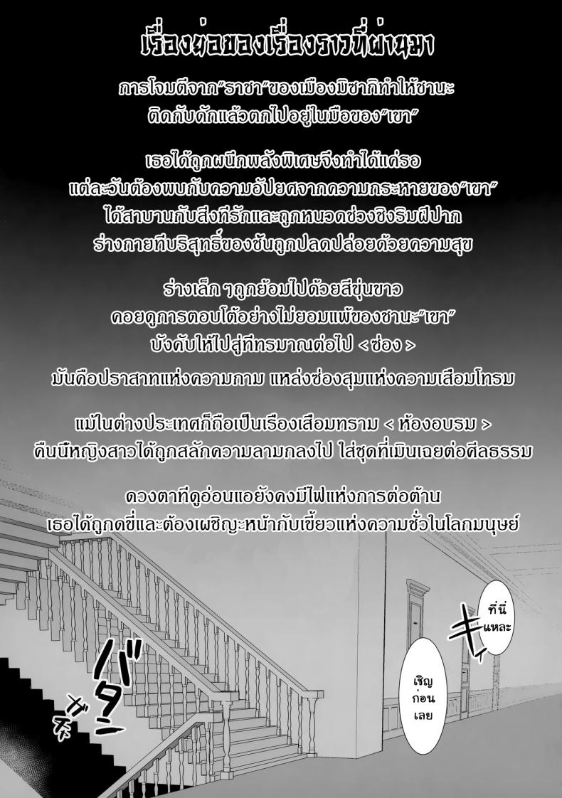 สตริปเปอร์จากหอเริงรมย์ [Sojou no Kuuran (Ariuo)] Joukan no Yogite (Shakugan no Shana) – สตริปเปอร์จากหอเริงรมย์ [Sojou no Kuuran (Ariuo)] Joukan no Yogite (Shakugan no Shana) – ตอนที่ 1 หน้า 2