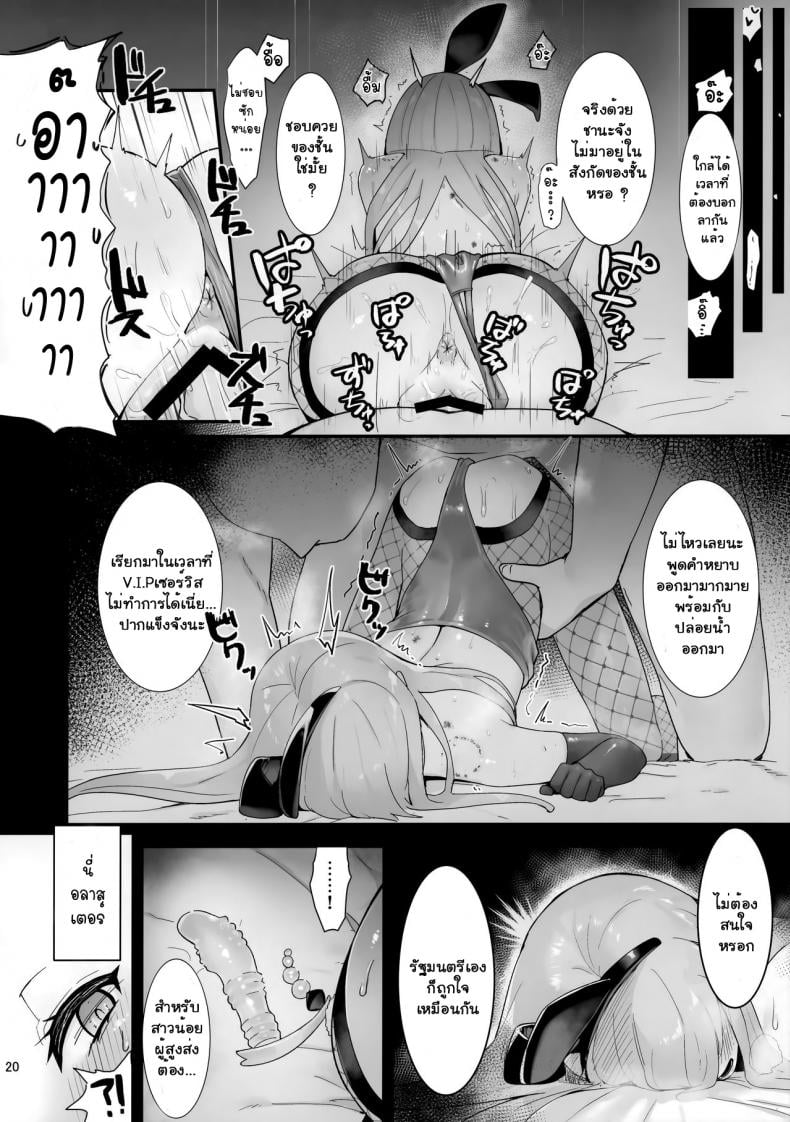 สตริปเปอร์จากหอเริงรมย์ [Sojou no Kuuran (Ariuo)] Joukan no Yogite (Shakugan no Shana) – สตริปเปอร์จากหอเริงรมย์ [Sojou no Kuuran (Ariuo)] Joukan no Yogite (Shakugan no Shana) – ตอนที่ 1 หน้า 19