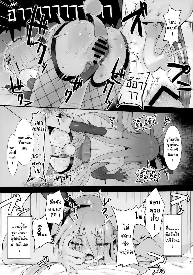 สตริปเปอร์จากหอเริงรมย์ [Sojou no Kuuran (Ariuo)] Joukan no Yogite (Shakugan no Shana) – สตริปเปอร์จากหอเริงรมย์ [Sojou no Kuuran (Ariuo)] Joukan no Yogite (Shakugan no Shana) – ตอนที่ 1 หน้า 20