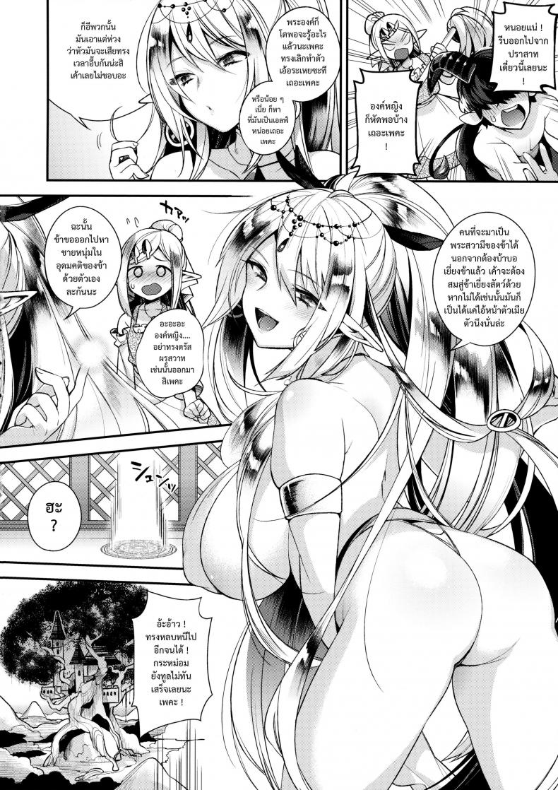 เก่งพอจะทำเค้าท้องดั้ยเป่าอ่อ [shindou] Jouzu ni Haramaserareru kana – เก่งพอจะทำเค้าท้องดั้ยเป่าอ่อ [shindou] Jouzu ni Haramaserareru kana – ตอนที่ 1 หน้า 4