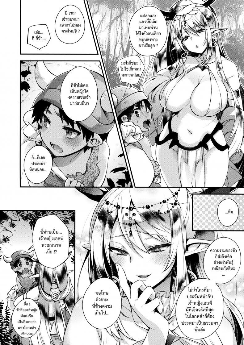 เก่งพอจะทำเค้าท้องดั้ยเป่าอ่อ [shindou] Jouzu ni Haramaserareru kana – เก่งพอจะทำเค้าท้องดั้ยเป่าอ่อ [shindou] Jouzu ni Haramaserareru kana – ตอนที่ 1 หน้า 6