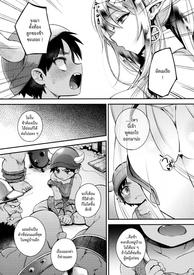 เก่งพอจะทำเค้าท้องดั้ยเป่าอ่อ [shindou] Jouzu ni Haramaserareru kana – เก่งพอจะทำเค้าท้องดั้ยเป่าอ่อ [shindou] Jouzu ni Haramaserareru kana – ตอนที่ 1 หน้า 7