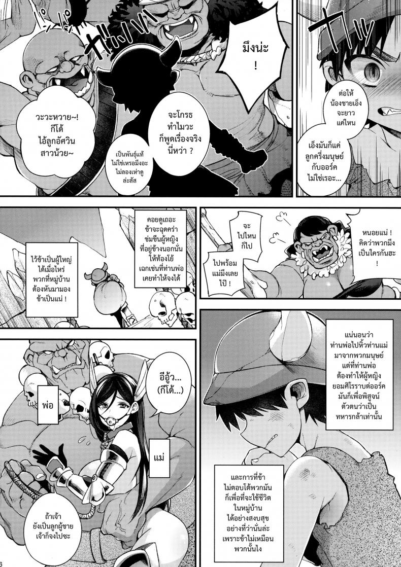 เก่งพอจะทำเค้าท้องดั้ยเป่าอ่อ [shindou] Jouzu ni Haramaserareru kana – เก่งพอจะทำเค้าท้องดั้ยเป่าอ่อ [shindou] Jouzu ni Haramaserareru kana – ตอนที่ 1 หน้า 8