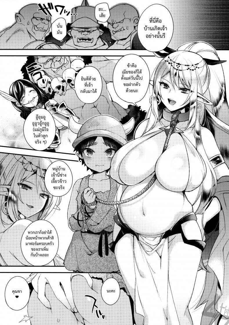 เก่งพอจะทำเค้าท้องดั้ยเป่าอ่อ [shindou] Jouzu ni Haramaserareru kana – เก่งพอจะทำเค้าท้องดั้ยเป่าอ่อ [shindou] Jouzu ni Haramaserareru kana – ตอนที่ 1 หน้า 24