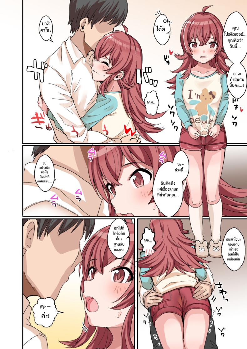 ความน่ารักของเหล่าไอดอล[Haru Koubou (Harukoubou Norimaki)] Shiny Ero Side B (THE iDOLM@STER_ Shiny Colors) – ความน่ารักของเหล่าไอดอล[Haru Koubou (Harukoubou Norimaki)] Shiny Ero Side B (THE iDOLM@STER_ Shiny Colors) หน้า 25
