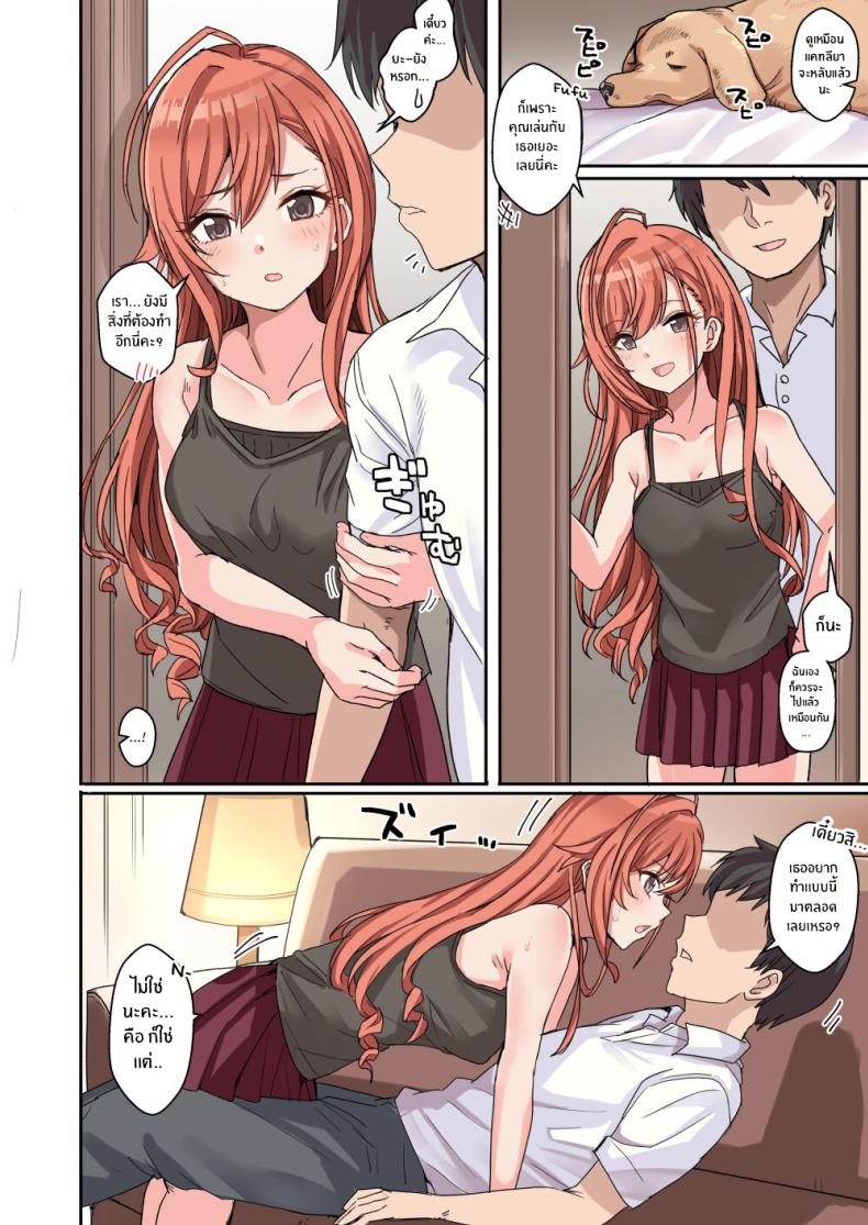 ความน่ารักของเหล่าไอดอล[Haru Koubou (Harukoubou Norimaki)] Shiny Ero Side B (THE iDOLM@STER_ Shiny Colors) – ความน่ารักของเหล่าไอดอล[Haru Koubou (Harukoubou Norimaki)] Shiny Ero Side B (THE iDOLM@STER_ Shiny Colors) หน้า 49