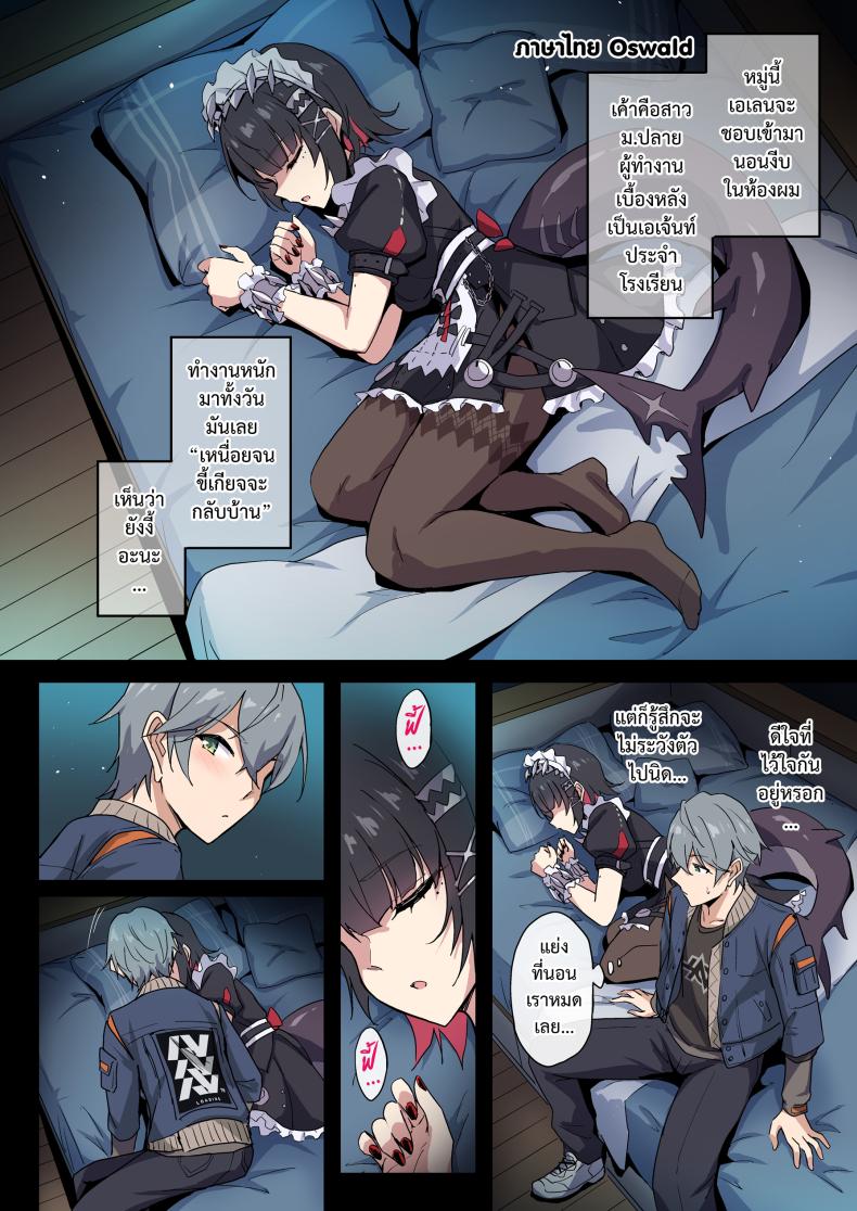 ฉลามขึ้นเตียง [Marugoshi] SHARKBED – ฉลามขึ้นเตียง [Marugoshi] SHARKBED หน้า 3