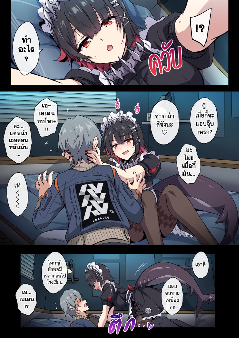 ฉลามขึ้นเตียง [Marugoshi] SHARKBED – ฉลามขึ้นเตียง [Marugoshi] SHARKBED หน้า 4