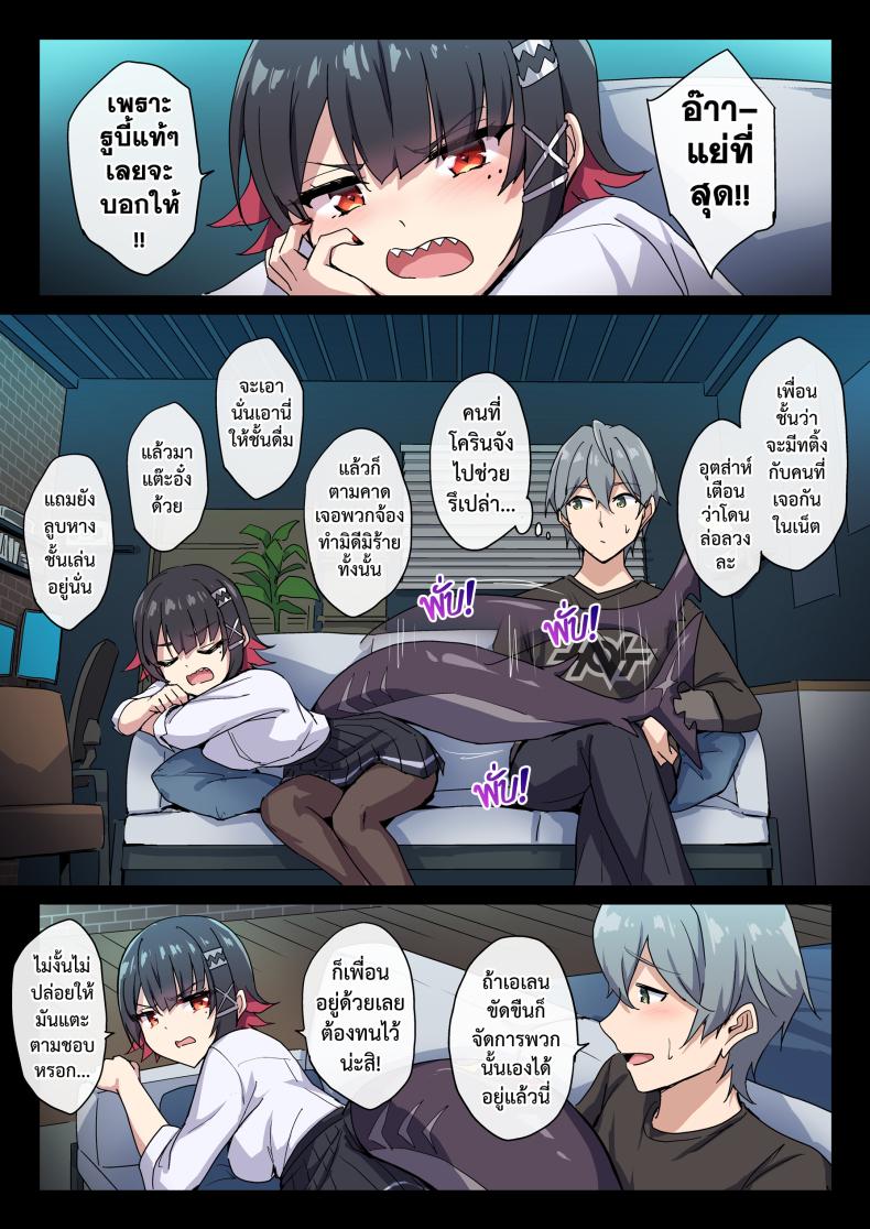 ฉลามขึ้นเตียง [Marugoshi] SHARKBED – ฉลามขึ้นเตียง [Marugoshi] SHARKBED หน้า 11