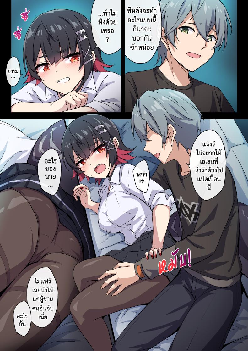 ฉลามขึ้นเตียง [Marugoshi] SHARKBED – ฉลามขึ้นเตียง [Marugoshi] SHARKBED หน้า 12