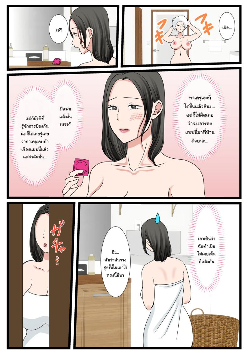 แม่ของผมยังเวอร์จิ้นอยู่เหรอ [Benii Kenkyuujo] Shojo no Haha wa Musuko ni Dakarete Ko o Haramu The story of how a virgin mother conceived a child with her son – แม่ของผมยังเวอร์จิ้นอยู่เหรอ [Benii Kenkyuujo] Shojo no Haha wa Musuko ni Dakarete Ko o Haramu The story of how a virgin mother conceived a child with her son หน้า 10