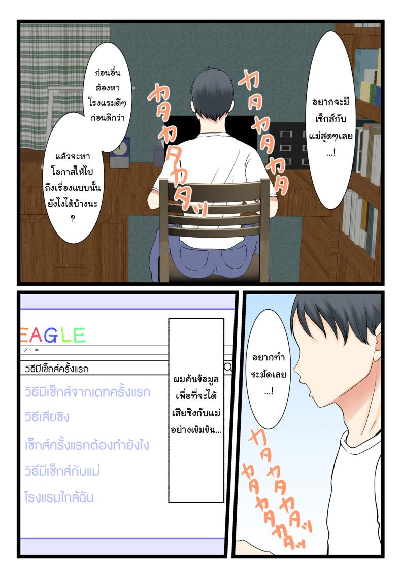 แม่ของผมยังเวอร์จิ้นอยู่เหรอ [Benii Kenkyuujo] Shojo no Haha wa Musuko ni Dakarete Ko o Haramu The story of how a virgin mother conceived a child with her son – แม่ของผมยังเวอร์จิ้นอยู่เหรอ [Benii Kenkyuujo] Shojo no Haha wa Musuko ni Dakarete Ko o Haramu The story of how a virgin mother conceived a child with her son หน้า 25