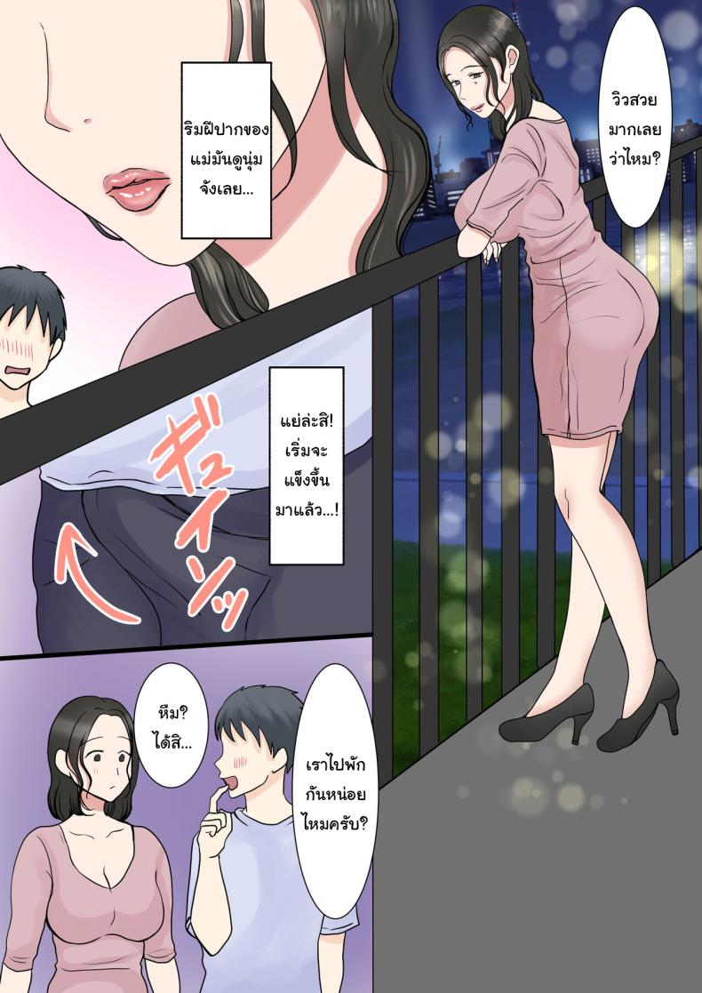แม่ของผมยังเวอร์จิ้นอยู่เหรอ [Benii Kenkyuujo] Shojo no Haha wa Musuko ni Dakarete Ko o Haramu The story of how a virgin mother conceived a child with her son – แม่ของผมยังเวอร์จิ้นอยู่เหรอ [Benii Kenkyuujo] Shojo no Haha wa Musuko ni Dakarete Ko o Haramu The story of how a virgin mother conceived a child with her son หน้า 27