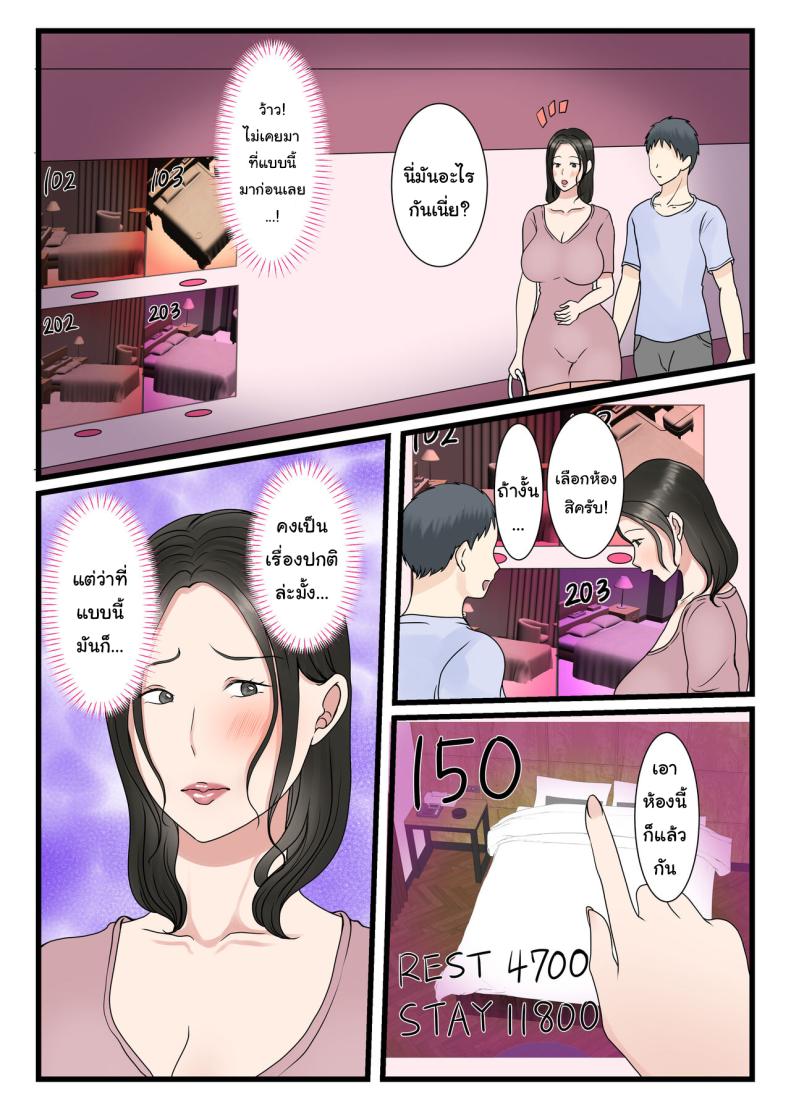 แม่ของผมยังเวอร์จิ้นอยู่เหรอ [Benii Kenkyuujo] Shojo no Haha wa Musuko ni Dakarete Ko o Haramu The story of how a virgin mother conceived a child with her son – แม่ของผมยังเวอร์จิ้นอยู่เหรอ [Benii Kenkyuujo] Shojo no Haha wa Musuko ni Dakarete Ko o Haramu The story of how a virgin mother conceived a child with her son หน้า 29