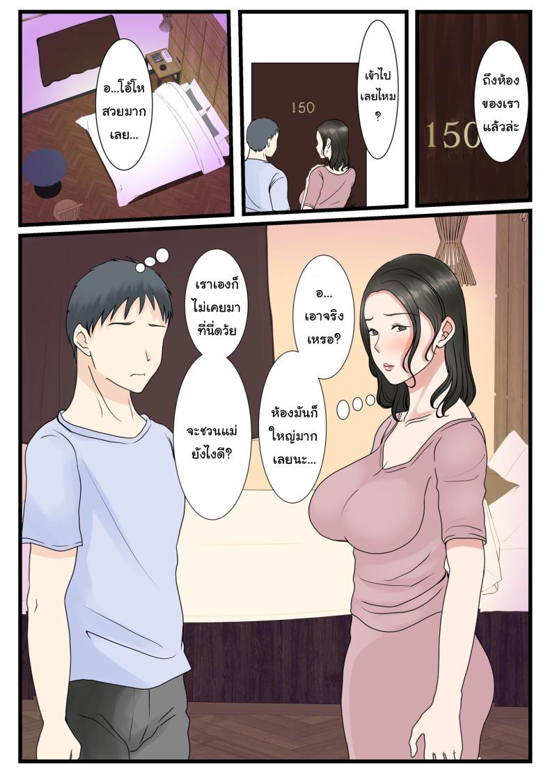แม่ของผมยังเวอร์จิ้นอยู่เหรอ [Benii Kenkyuujo] Shojo no Haha wa Musuko ni Dakarete Ko o Haramu The story of how a virgin mother conceived a child with her son – แม่ของผมยังเวอร์จิ้นอยู่เหรอ [Benii Kenkyuujo] Shojo no Haha wa Musuko ni Dakarete Ko o Haramu The story of how a virgin mother conceived a child with her son หน้า 30